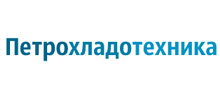 «Петрохладотехника»