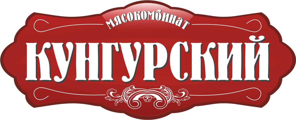 Мясокомбинат Кунгурский