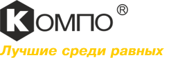 КОМПО