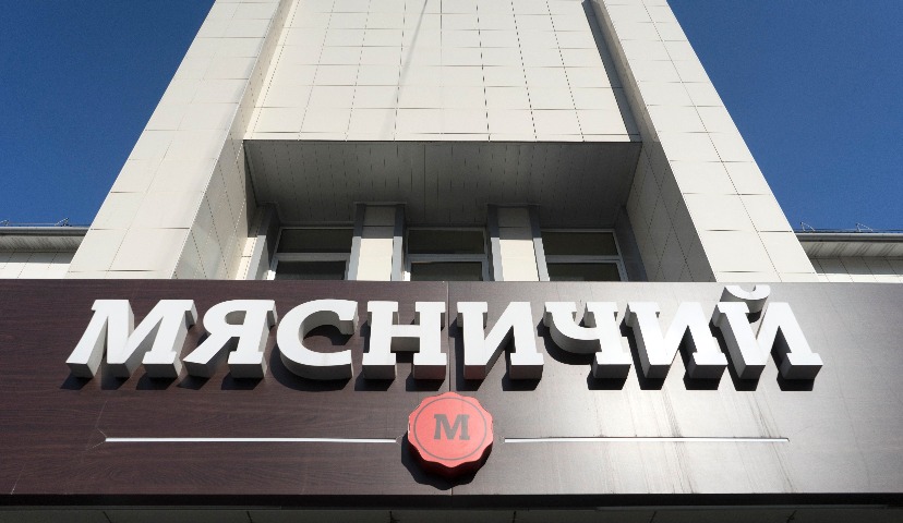 Мясничий: успешный бизнес-кейс