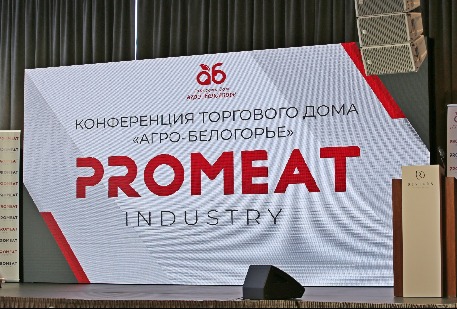 PROMEAT INDUSTRY 2022 - конференция торгового дома "Агро-Белогорье"