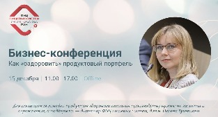 День здорового питания для пищевой индустрии.