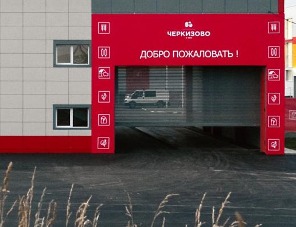 ЧМПЗ готовит к запуску два производственных корпуса на востоке Москвы