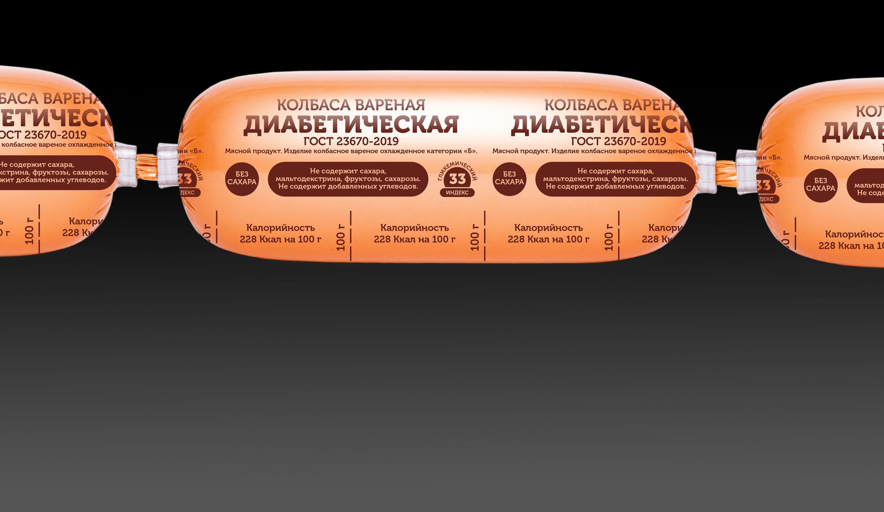 Четыре необычные идеи для обычного продукта, или новый взгляд на колбасу