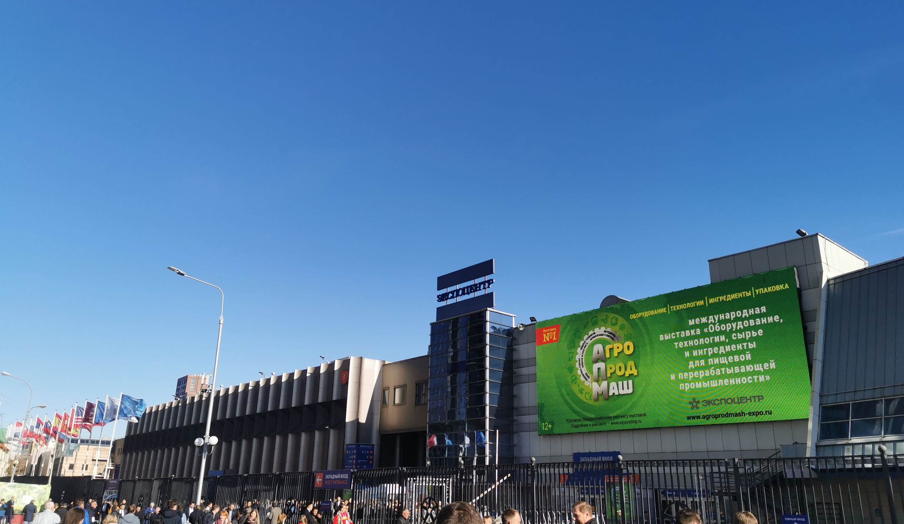«Агропродмаш – 2024»: что нас ждет?
