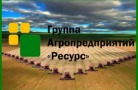 ГАП «Ресурс» расширяет земельные угодья в Саратовской области