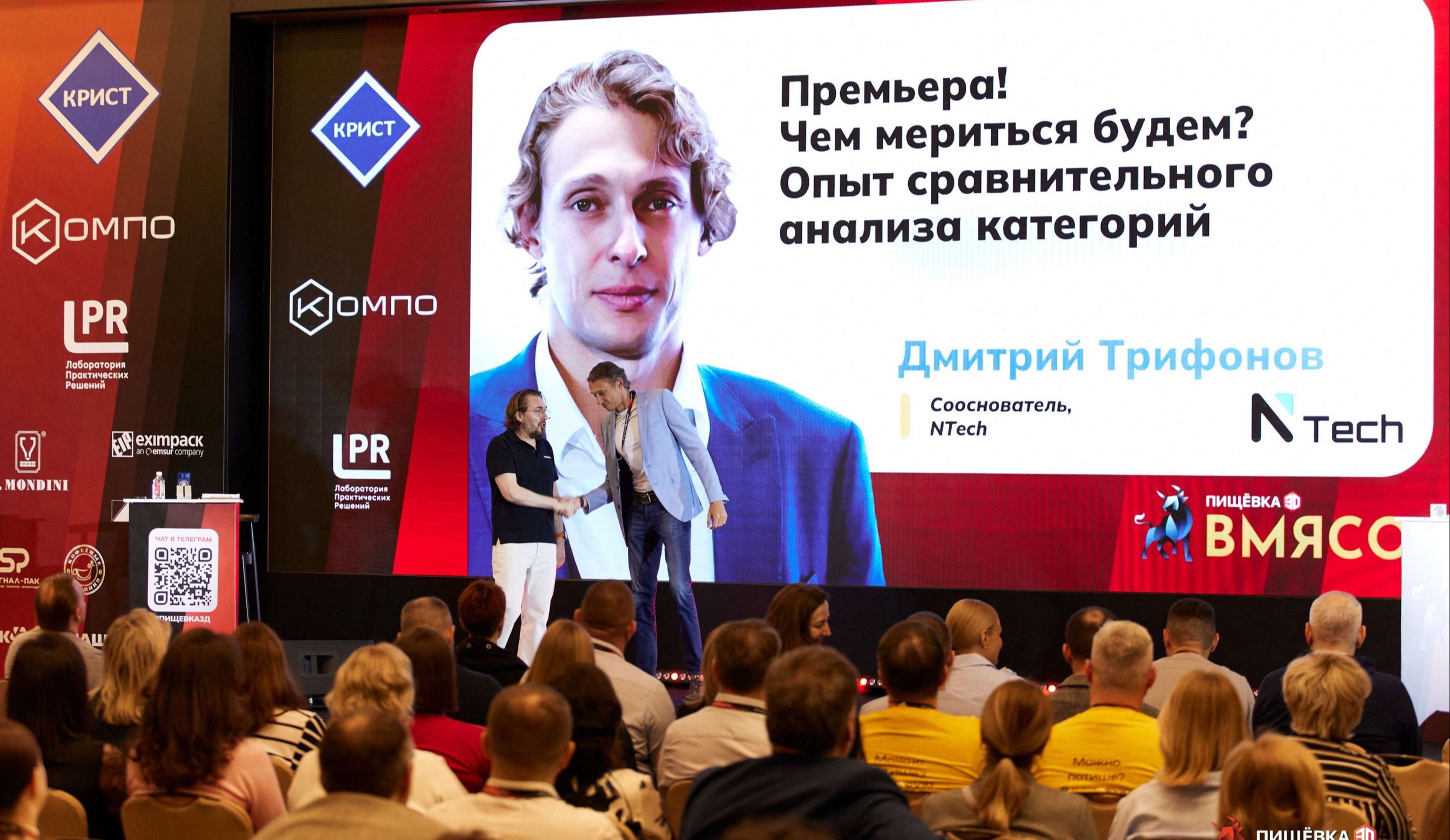 Итоги развития категории «мясная продукция» от NTech