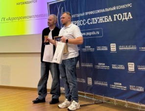 АгроПромкомплектация — победитель конкурса «Пресс-служба года – 2024»