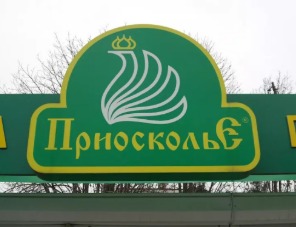 «Агрокомплекс» им. Н.И. Ткачева приобрел активы «Приосколья»
