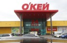 O’key Group продала сеть гипермаркетов О'КЕЙ российскому менеджменту