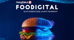 ПИЩЁВКА3D: FOODIGITAL