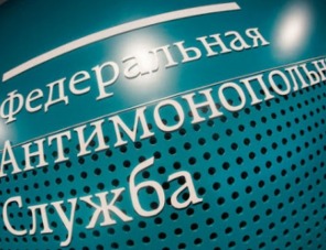 ФАС возбудила дело в отношении группы компаний «Дымов»
