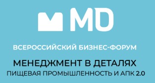 Менеджмент в деталях. Пищевая промышленность и АПК 2.0