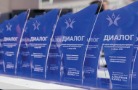 Проект ЦРПТ и группы компаний ВИК награжден премией «Диалог»