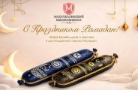 Махачкалинский мясокомбинат представляет ограниченную серию колбас «Праздничная»