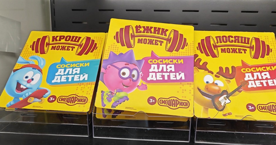 ПРОДЭКСПО 2026 - Часть 2 - Мясопродукты