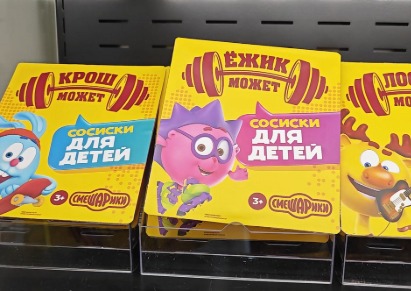 ПРОДЭКСПО 2026 - Часть 2 - Мясопродукты