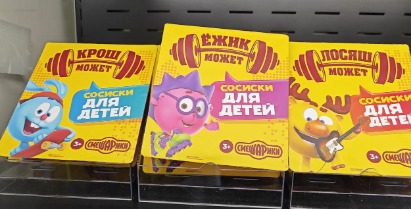 ПРОДЭКСПО 2026 - Часть 2 - Мясопродукты