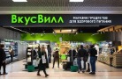 ВкусВилл проведет внеплановый аудит после двух случаев отравления детей пельменями