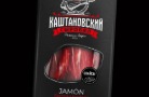 Агентство Art Groove разработало дизайн упаковки хамона «Каштановский сыровял»
