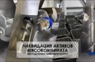 Архангельская область: владелец мясокомбината распродает оборудование