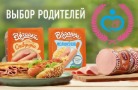 Бренд «Вязанка» признан лауреатом народной премии «Родители выбирают»