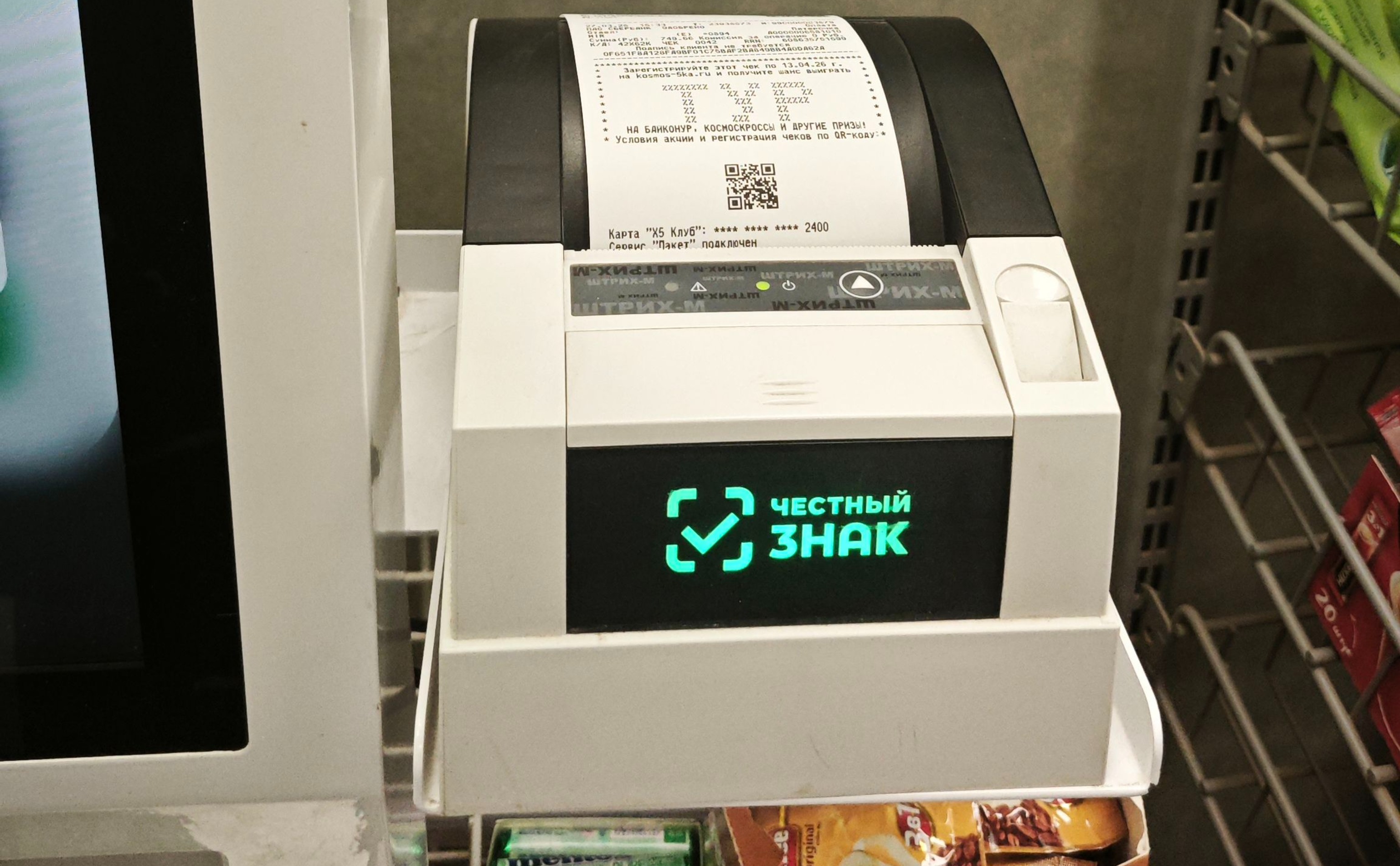 "Честный Знак": вопросы и ответы