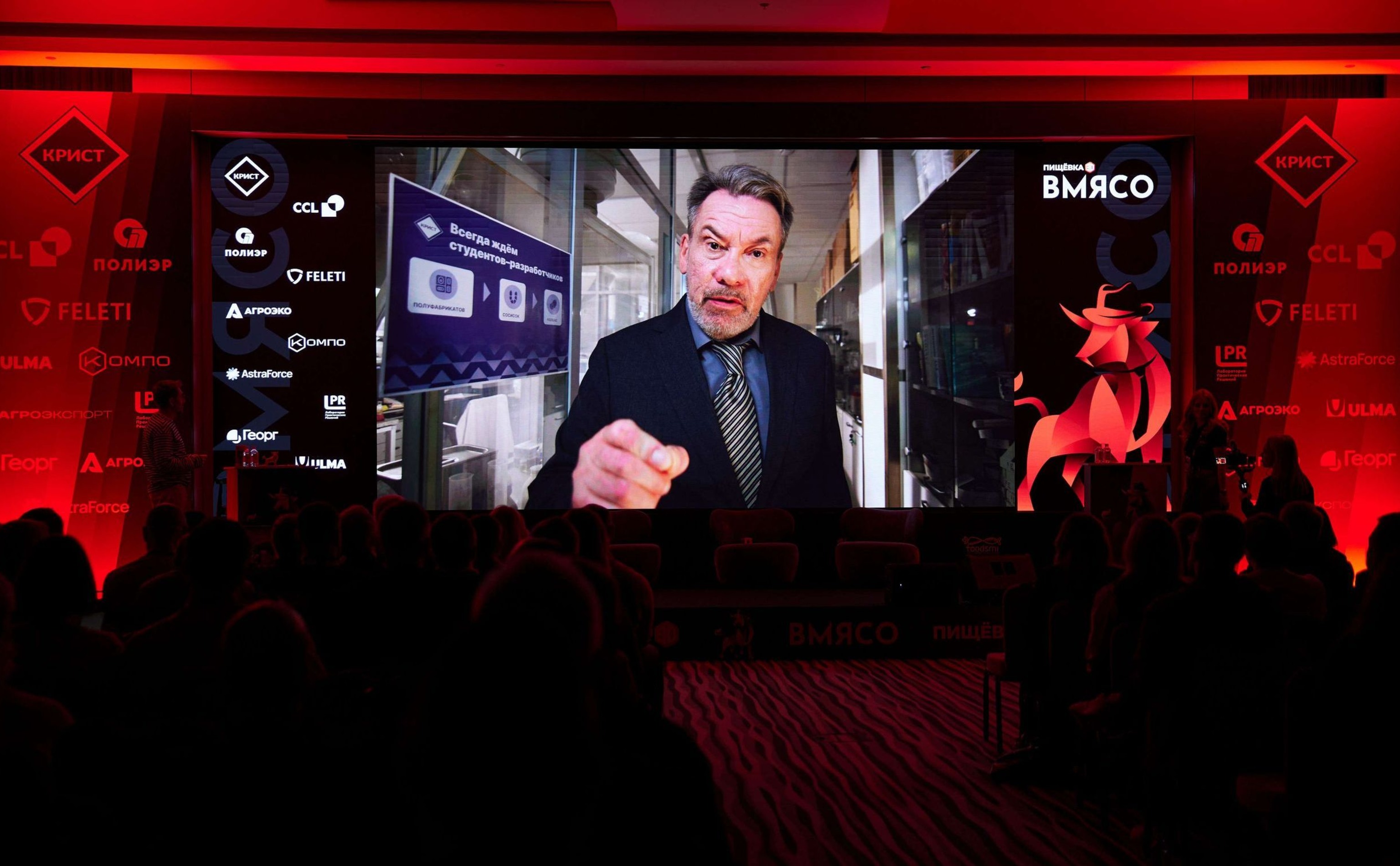 «Пищевка 3D: ВМЯСО 2026» в Сочи