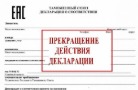 Россельхознадзор отозвал декларацию на куриный фарш у компании «7 я»