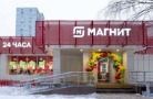 В 2025 году торговая сеть «Магнит» впервые понесла убыток