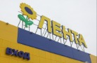 В I квартале 2026 года выручка «Ленты» выросла на 23,4%