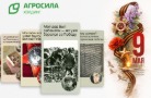 АГРОСИЛА поддерживает ветеранов и сохраняет живую историю Победы