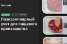 БОБДЕЙ СОФТ проведет вебинар 14 мая