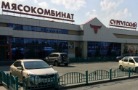 За два года Сургутский мясокомбинат вдвое сократил прибыль