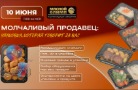 «Мясной Олимп» приглашает вас на вебинар 10 июня