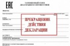 Россельхознадзор отозвал декларации на колбасы у компаний из Славска и Люблино