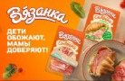 «Вязанка» выпустила новый рекламный ролик с многодетной семьей