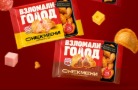 Агентство Getbrand упаковало линейку «Взломали голод»