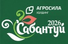 АГРОСИЛА собрала около 900 человек на праздновании Сабантуя