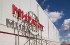 Глава Брянской области объявил благодарность сотрудникам «Мираторга»