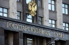 Госдума в первом чтении приняла законопроект о сквозном мониторинге цен на продукты питания