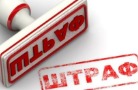 Мясоперерабатывающий комбинат «Полянское» оштрафован на ₽200 тысяч