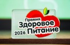 Три бренда группы «Черкизово» стали лауреатами премии «Здоровое питание»
