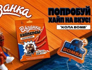 «Вязанка» представляет первый продукт в категории «Мясные снеки»