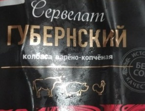 Арбитраж поддержал компанию «Анком» в споре с ЧМПЗ о товарном знаке «Губернский»