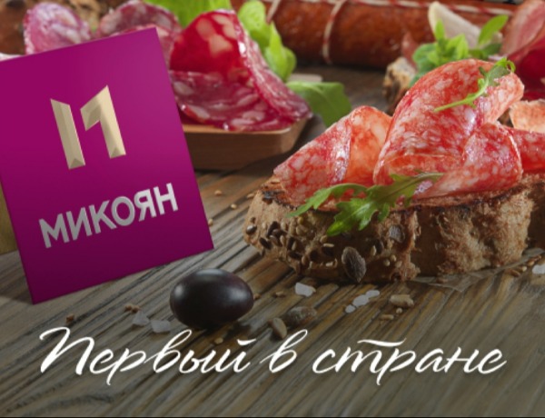 Микояновский мясокомбинат представил ассортимент на Viet Food & Beverage 2026