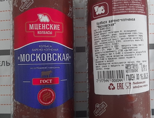 На Орловском мясоперерабатывающем комбинате уничтожили опасную продукцию