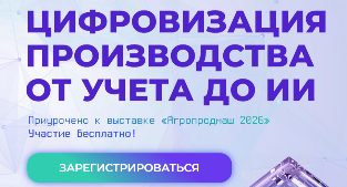 Цифровизация производства: от учёта до ИИ
