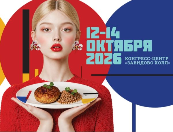 Конференция Пищёвка3D: Индустрия Готовой Еды состоится 12–14 октября