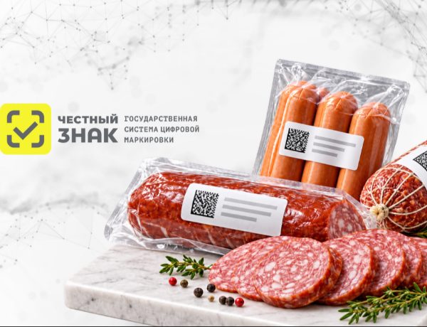 Новый этап маркировки мясных продуктов начинается 1 октября